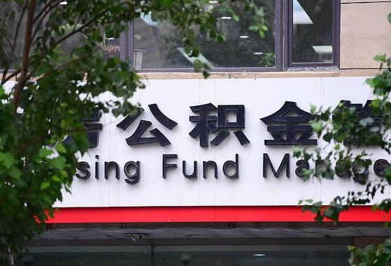 澧县离职公积金（离职公积金怎么处理）